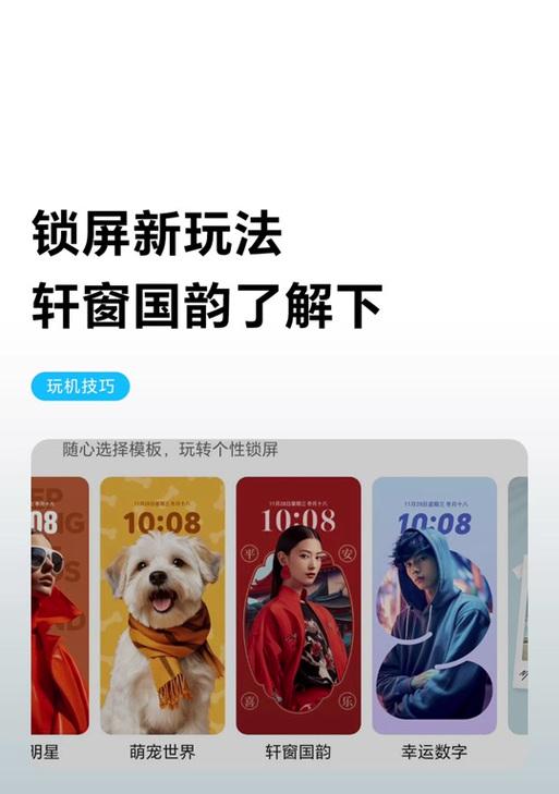 荣耀手机动画锁屏壁纸怎么设置？设置步骤和效果如何？