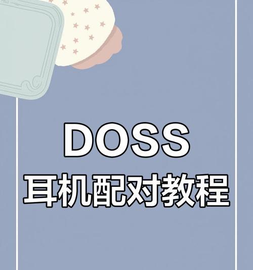 全金蓝牙耳机的配对方法是什么？配对后如何确保稳定连接？