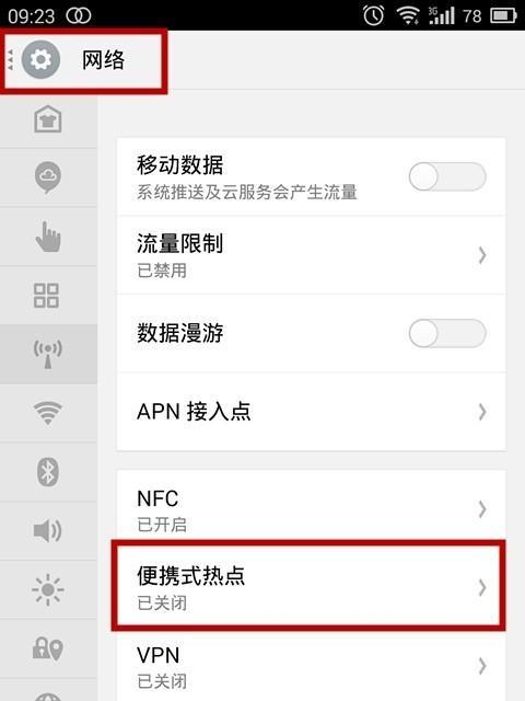 荣耀手机流量卡上网设置方法？