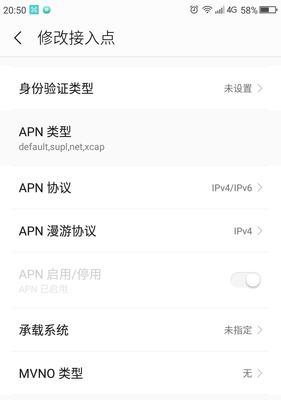 荣耀手机流量卡上网设置方法？