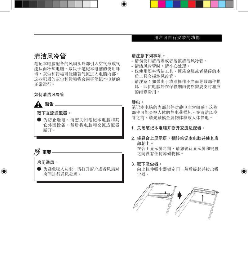 手机笔记本双充充电器使用方法是什么？使用中常见问题如何解决？