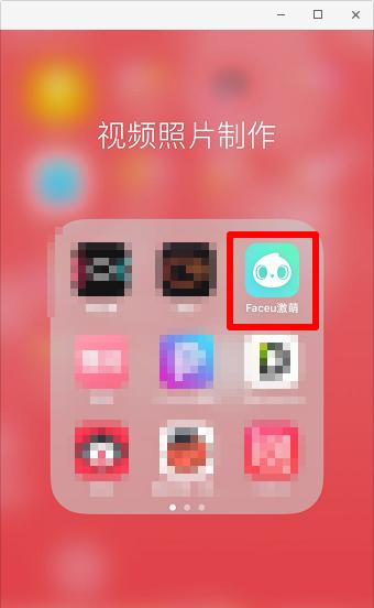 手机软件修复照片绿边的方法是什么？