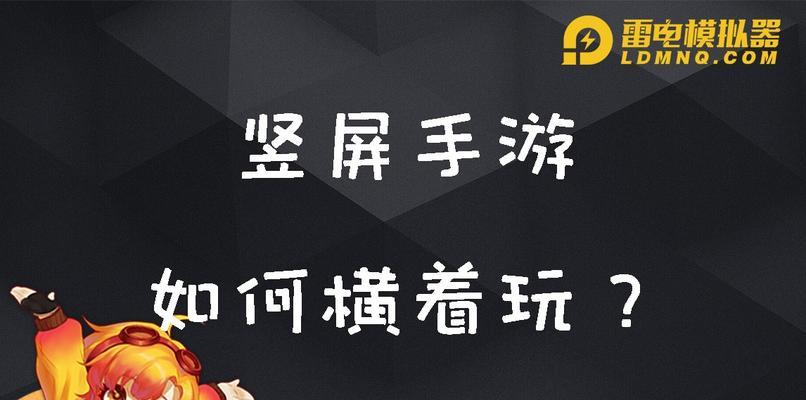 雷电模拟器能改装苹果手机吗？改装过程和效果如何？